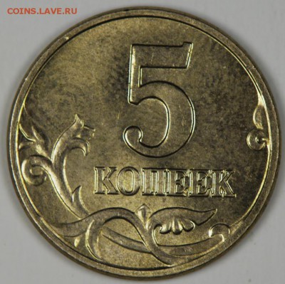желтые 5 копеек 2004 и 2008 оценка - 12 (2).JPG