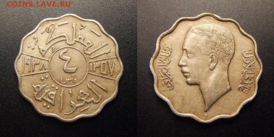 3 - Ирак – 4 филса (1938) медь-ник. (XF)