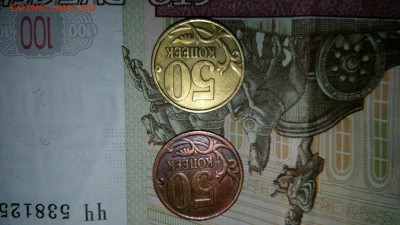 50 коп. 2007г брак? - wTZOWI_uJtE