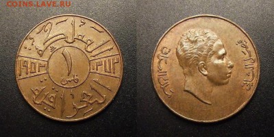 3 - Ирак – 1 филс (1953) бронза (аUNC)
