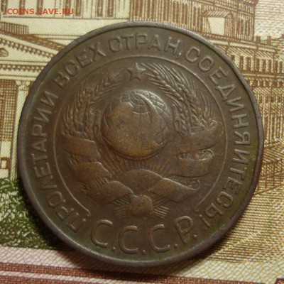 3 копейки 1924 определение разновидности и оценка - 3к24..JPG