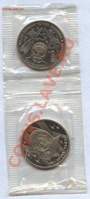 1 рубль Гагарин, Терешкова пруф(новод.) 10.11 21-00 - Изображение 118