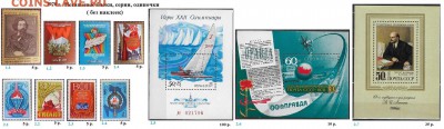 СССР 1978-1979. ФИКС - 1.1978. Блоки
