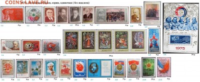 СССР 1974-1975. ФИКС - 1.1975. Блоки, серии, марки