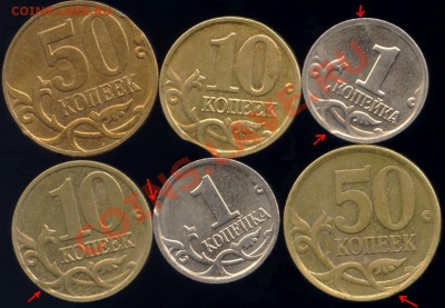 Монеты Банка России образца 1997 г. – выкусы - v-r+