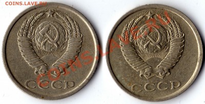 20 копеек 1979 и 1981 шт. - 20_1981_3