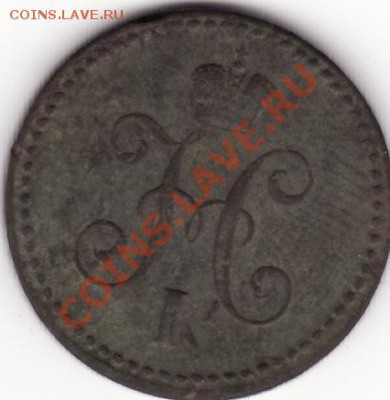 1 копейка серебром 1840год посмотрите оцените - IMG_0003