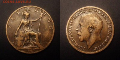 3 - Великобритания – 1 фартинг (1917)