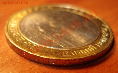 10 рублей Великий Новгород непрочекан. - DSC00798_cr