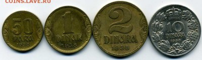 Югославия 1938г 0,5 ; 1 ; 2 ; 10 динар до 16 05 16 22-00 мск - img246