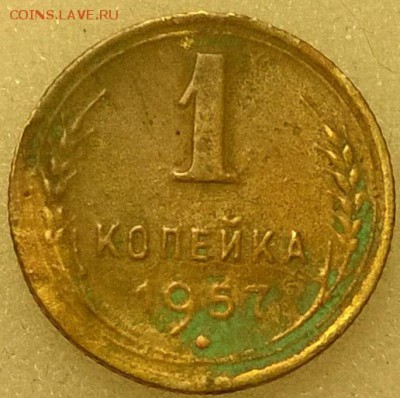 1 копейка 1957 (очередное фуфло?) - WP_20160512_020