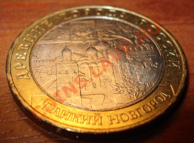 10 рублей Великий Новгород непрочекан. - DSC00797_cr