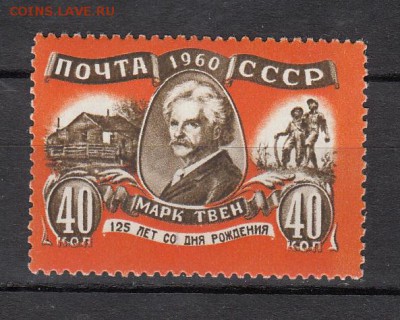 СССР 1960 М Твен - 41