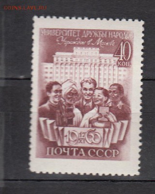 СССР 1960 Университет - 43
