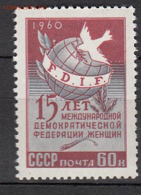 СССР 1960 федерация женщин - 44