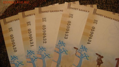 100 рублей Крым КС-5 штук подрят пресс до 19-15 15.05.16 - DSC08448.JPG