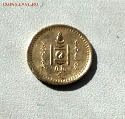 1 мунгу 1937 года в сохране - image
