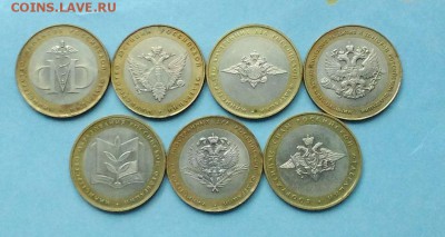 10 рублей Министерства 2002 г 7 шт комплект до 15.05.16 - photofacefun_com_1463025767