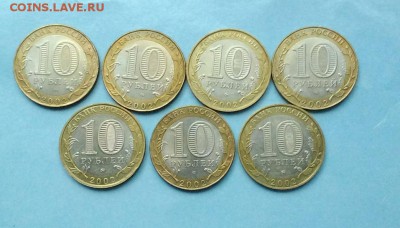 10 рублей Министерства 2002 г 7 шт комплект до 15.05.16 - photofacefun_com_1463025713