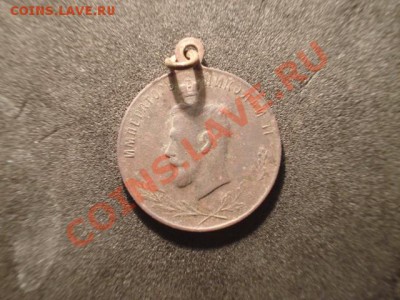 в память великой войны....... император Николай 2-ой - DSC03981.JPG