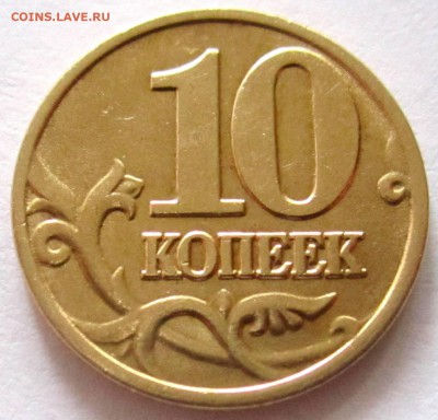 10 коп.2002 г.М-ШТ.В по ЮК.До 22.00.14.05.2016 г. - 2016-05-12 04-28-10.JPG