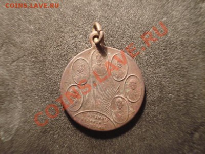 в память великой войны....... император Николай 2-ой - DSC03982.JPG