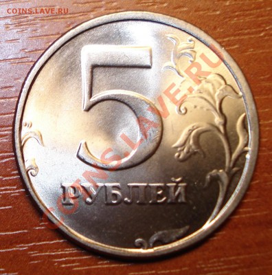 5 рублей 1998 год спмд расплывчетый чекан. - DSC00803_cr