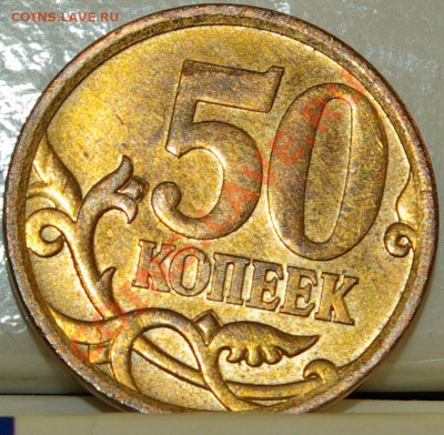 1 копейка 2001 М Странный нижний лист - SG104001.JPG