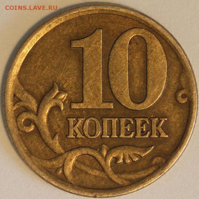 10 копеек 2001 сп складки плаща вертикальные оцените - post-11524-0-84036200-1462608463
