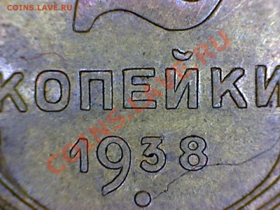 2 коп 1938. - 13