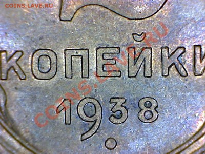 2 коп 1938. - 14