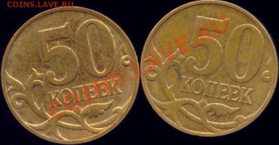 10 копеек 2007 м раскол штемпеля + бонус - 50k2007m_r