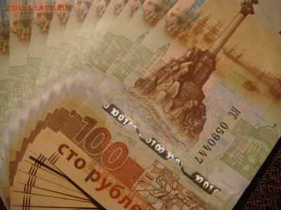 100 рублей Крым КС-10 штук подрят пресс  19-30 14.05.16 - DSC08456.JPG