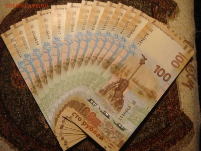 100 рублей Крым КС-10 штук подрят пресс  19-30 14.05.16 - DSC08455.JPG