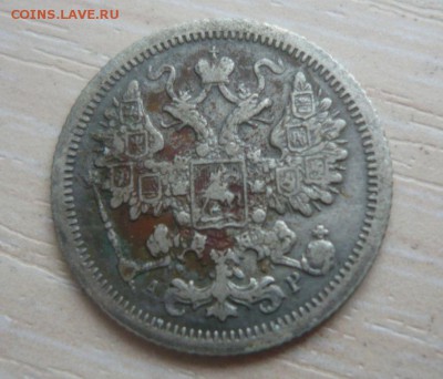 15 копеек 1905 год ГЕРБЫ НЕ ЗАТЕРТЫ Фикс - 180.JPG