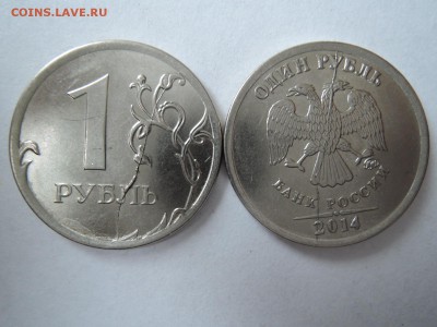 1 руб 2012 2014-полные расколы до 16.05.16  22-00 - DSCN3247.JPG