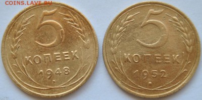 Определение штемпелей 5 коп 1948 и 1952 гг. - DSC_0364.JPG