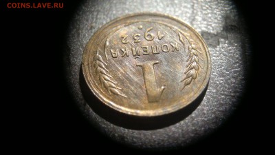 1 копейка 1932 (остатки блеска) до 16.05 в 22:00 - 2016-05-12-192