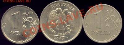 2 рубля 2007 ммд раскол штемпеля + бонус - bonus-1