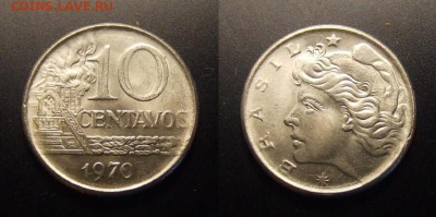 3 - Бразилия – 10 сентаво (1970) «Нефтезавод» медь-ник. №1