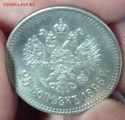 25 копеек 1896 UNC - image