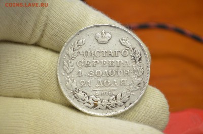 оцените 1 рубль 1828 - DSC_0002.JPG