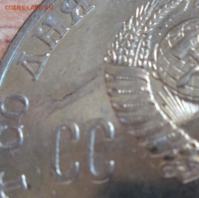 1 рубль Ленин-100 лет UNC . Брак? - IMG_2816.JPG