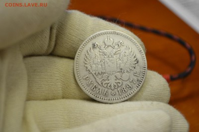 1 рубль 1897 - DSC_0010.JPG
