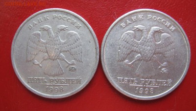 5 рублей 1998 шт.1.1 В? - IMG_3800.JPG