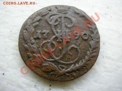 Денга 1790 г км - P1010149.JPG