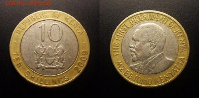 3 - Кения – 10 шиллингов (2009) «Джомо Кениата – президент Кении»