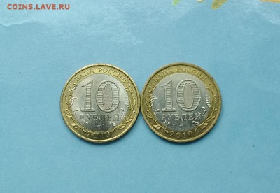 10 Руб Перепись,Ненецкий округ. - Безымянный.6jpg
