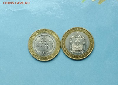 10 Руб Перепись,Ненецкий округ. - 7