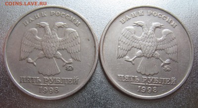 5 рублей 1998 шт.1.1 В? - IMG_3810.JPG